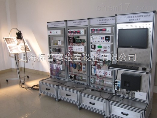 太阳能发电测量与控制实训系统|太阳能技术及应用实训装置