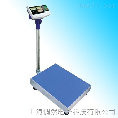 30公斤-1000公斤电子台秤/价格合理