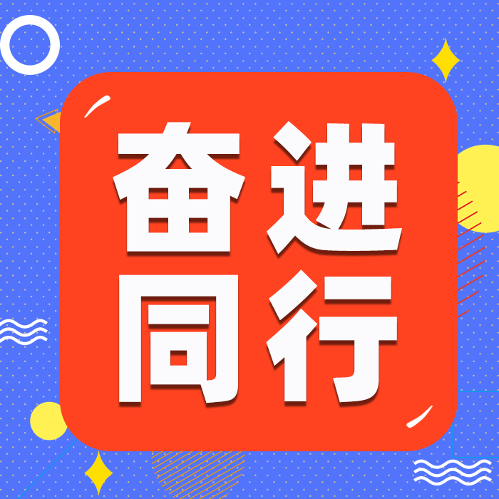 凝心聚力，共赴山?！?025年中會議暨團(tuán)建活動圓滿落幕