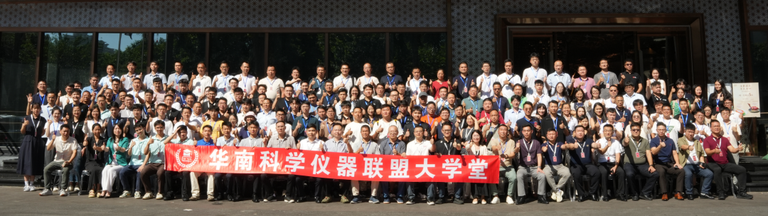 新諾相伴，學(xué)堂閃耀 | 第19期華南大學(xué)堂交流會(huì)勝利閉幕！