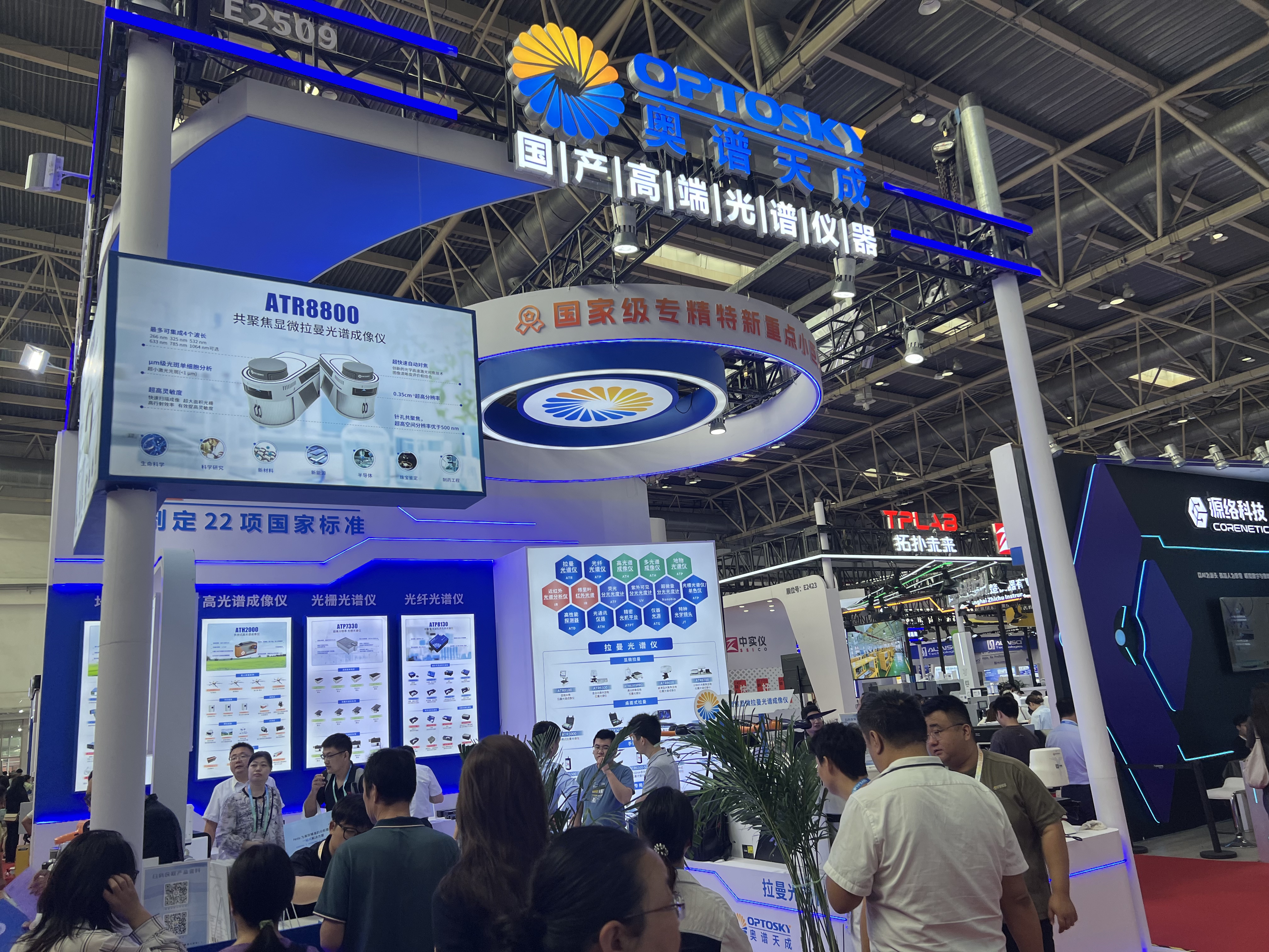 我司參觀BCEIA 2025：探索分析科學前沿，共譜行業新篇章