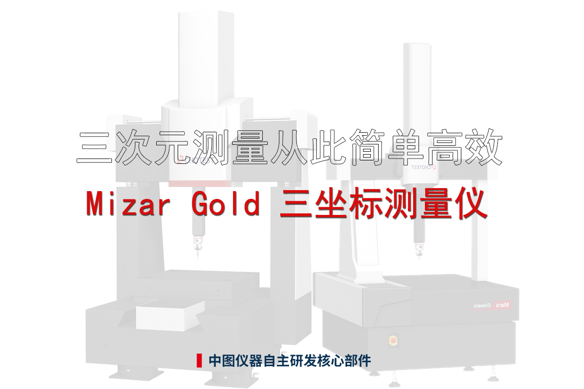 三坐标测量仪让三次元测量从此简单高效