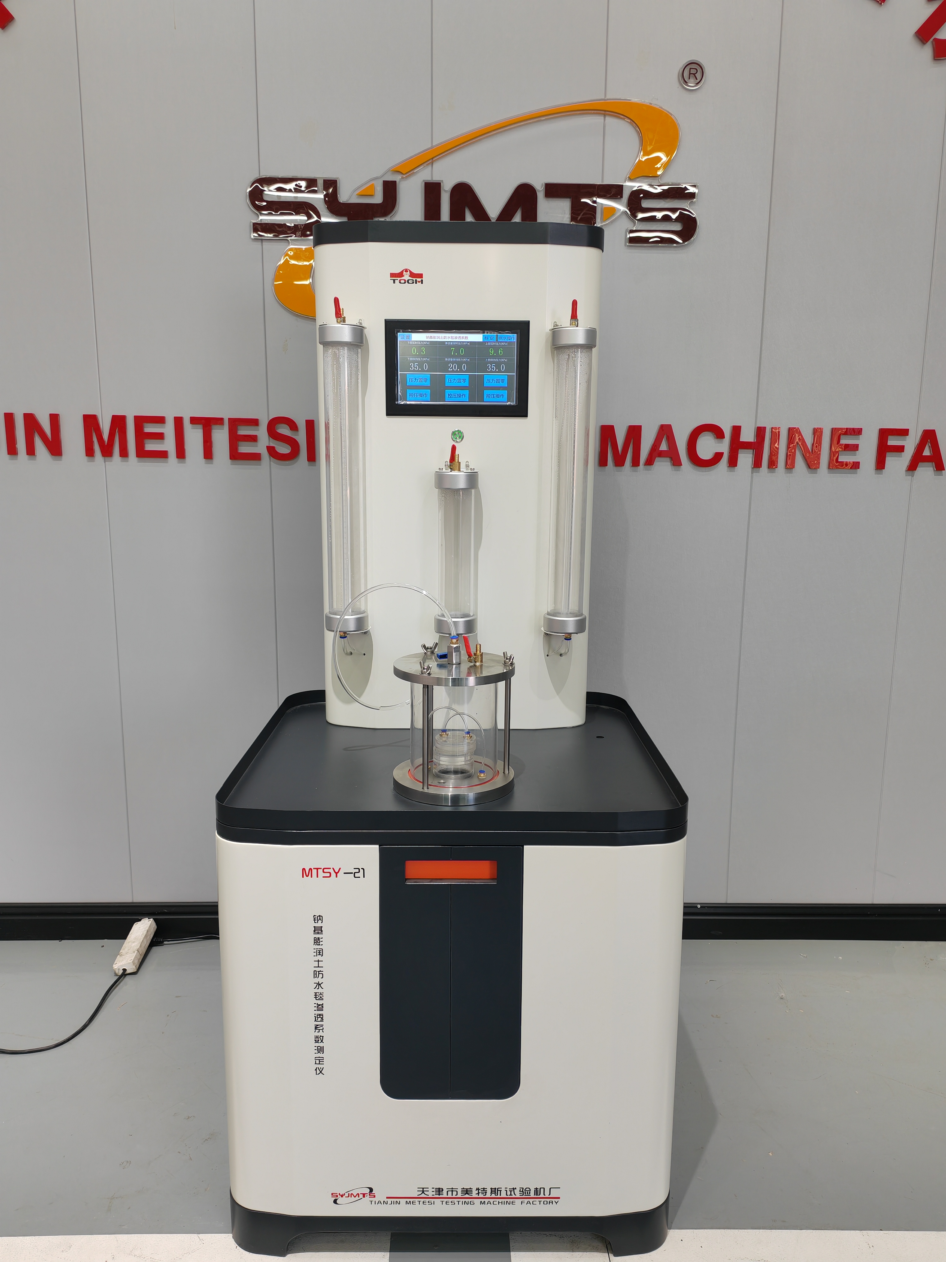 鈉基膨潤土防水毯滲透系數(shù)測試儀DL/T5886數(shù)顯自動計時