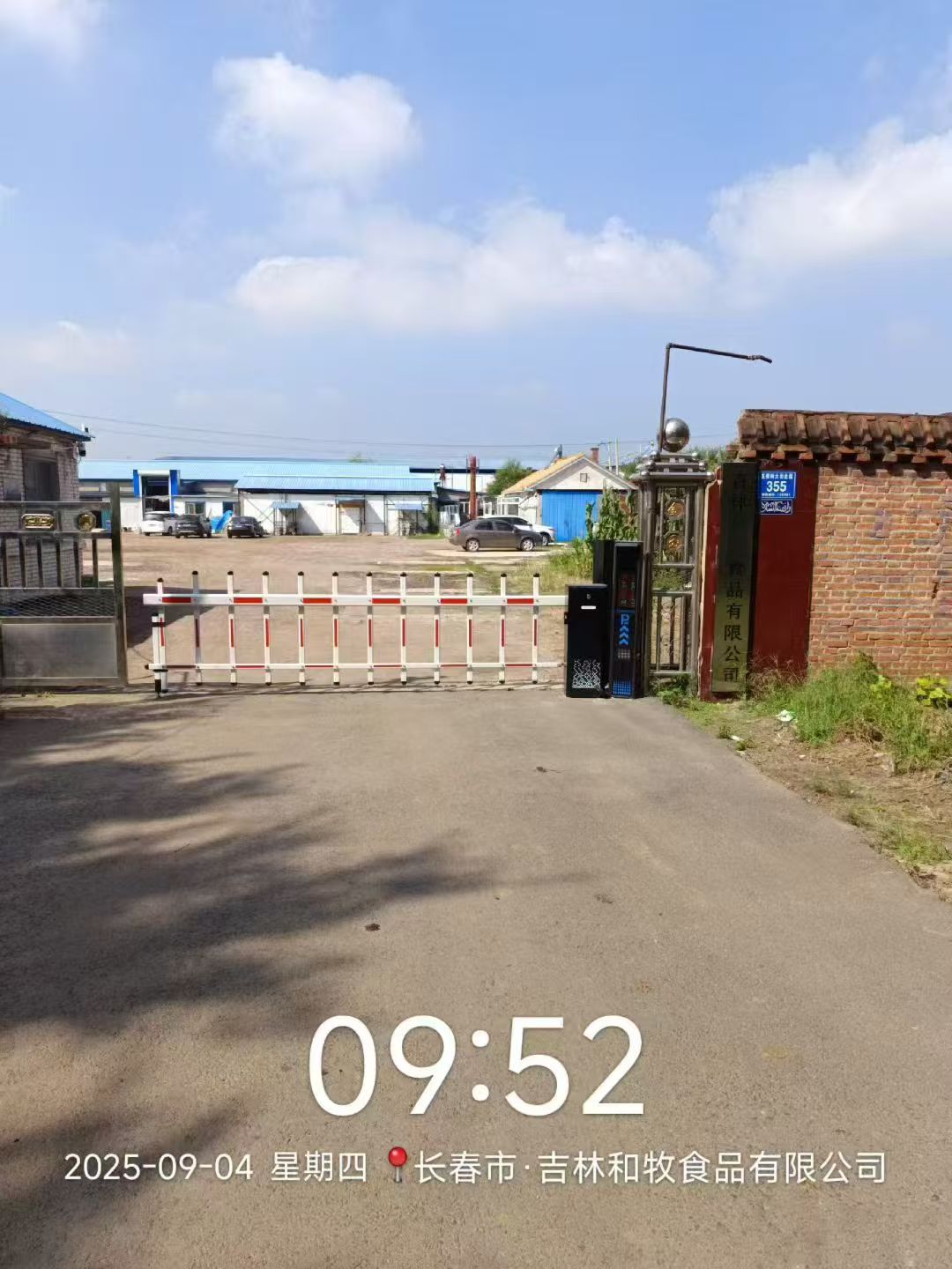 ����ʡ������ʳƷ���޹�˾��װ����