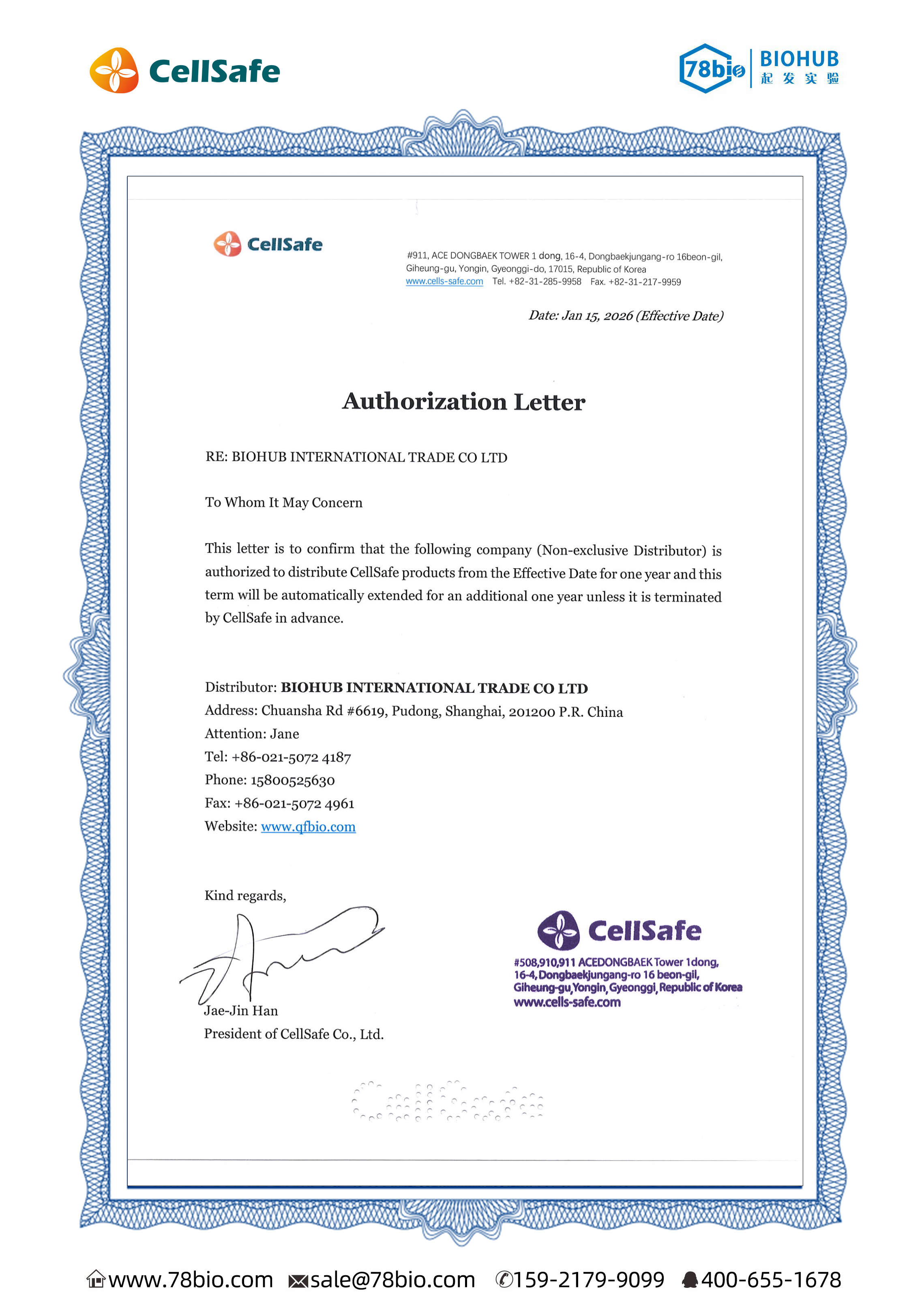 韓國CellSafe代理商 2026授權(quán)代理-上海起發(fā)