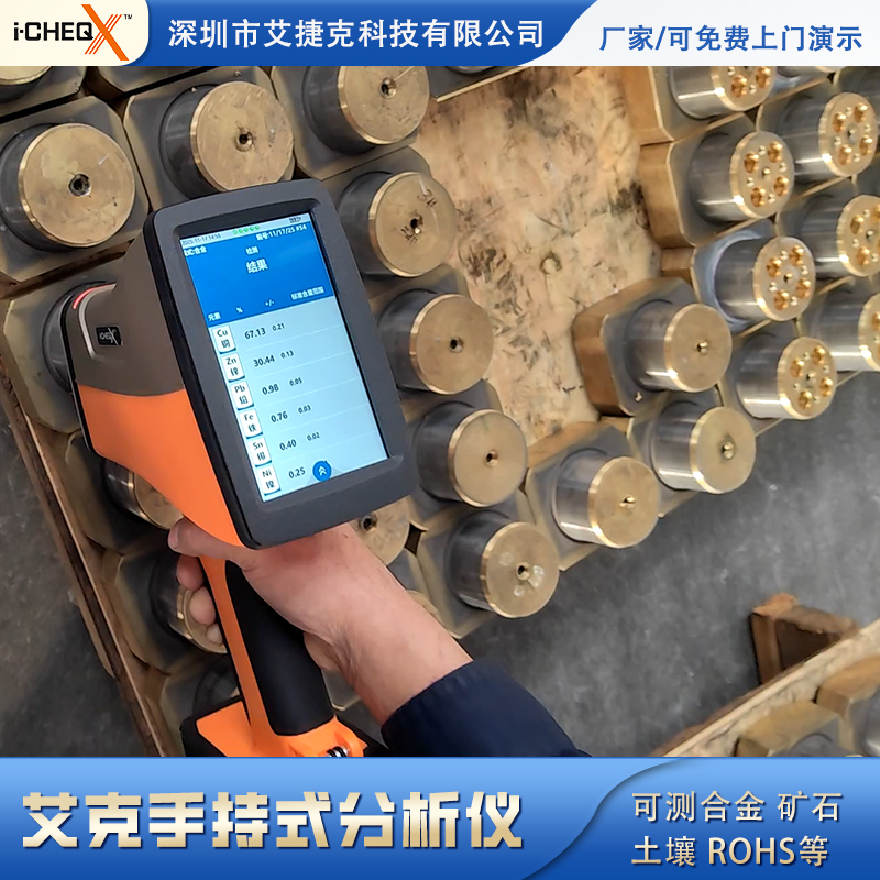 拒绝进口溢价!国产艾克光谱仪核心部件同源