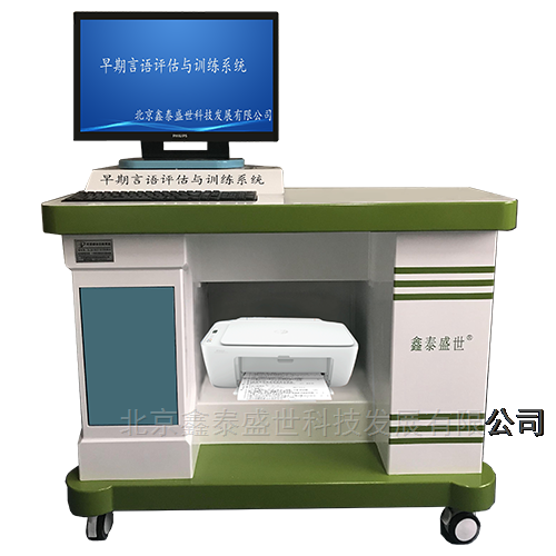 早期言語評估與訓練系統的標準化使用流程分享