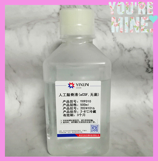 人工脑脊液，现货供应，先到先得