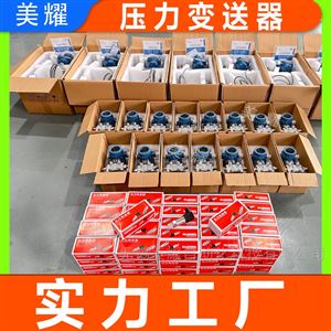 精巧型壓力變送器水壓液壓油壓氣壓