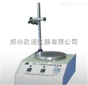 79-1磁力搅拌器*，双向磁力搅拌器