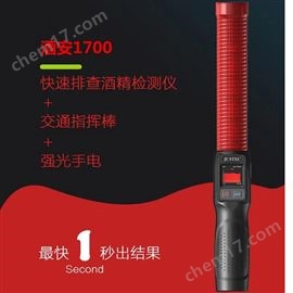 酒安1700酒安酒精含量检测酒精棒