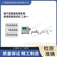 CSI-Z423阻干態(tài)阻濕態(tài)微生物穿透性能測試儀 穩(wěn)定