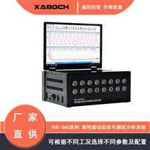 实时数据采集PUE-DAS8225