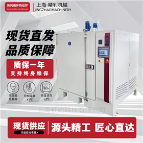 熱風循環燒結爐