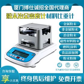 BOS-300AY粉末冶金密度計(jì)材料比重計(jì)