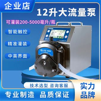 BF600E+YZ35智能分配型蠕动泵