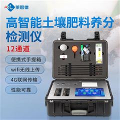LD-GT3高智能全項目土壤肥料養(yǎng)分檢測儀