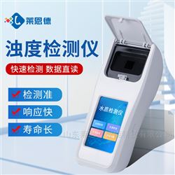 LD-NTU便攜式水質(zhì)濁度快速測(cè)定儀