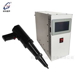 超聲波沖擊槍