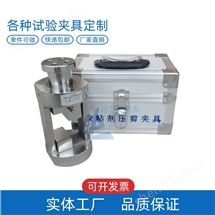 LBTC-199电子万能试验机胶粘剂压剪粘结强度剪切夹具