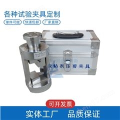 LBTC-199电子万能试验机胶粘剂压剪粘结强度剪切夹具