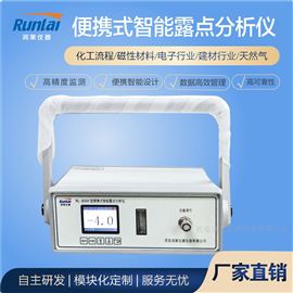 RL-B300便攜式露點分析儀多少錢