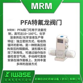 MAV0-15PP-NP-0-1MRM 半導體行業(yè)用PFA氣動閥