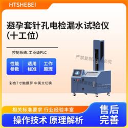 HT-X077熱氣溶膠滅火劑發(fā)生劑撞擊感度測試儀  說明
