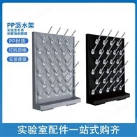 实验室滴水架耐酸碱耐腐蚀化验沥水架免打孔