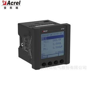 APM521UL認證嵌入式電力儀表