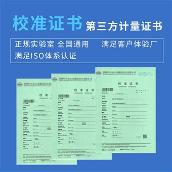 校准检测仪器年审外校计量专业机构