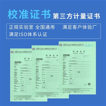 仪器校准检验机构提供上门检测校准服务