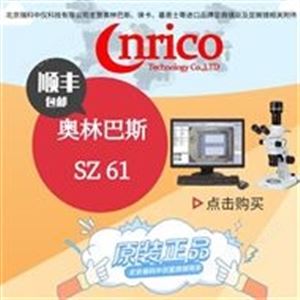 奥林巴斯进口体视显微镜SZ61的主要参数