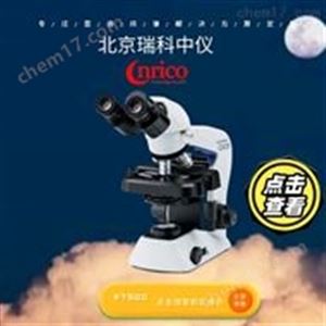 奥林巴斯细胞切片专用显微镜CX23
