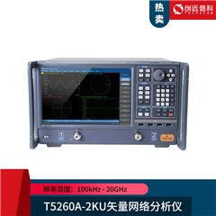 T5260A-2KU創(chuàng)遠(yuǎn)信科 矢量網(wǎng)絡(luò)分析儀（100kHz~20GHz）