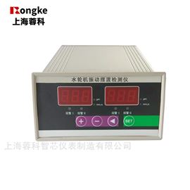 水輪機振動擺渡檢測儀