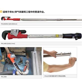 PHL/PHLE2日本东日/TOHNICHI 脱跳式扭力扳手