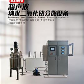 JH-GB4GD8/200L汽車面漆超聲波納米二氧化鈦分散設備