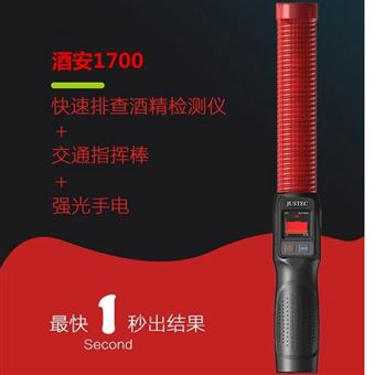 酒安1700酒安排查酒精检测仪