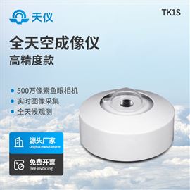 光伏电站天空扫描仪