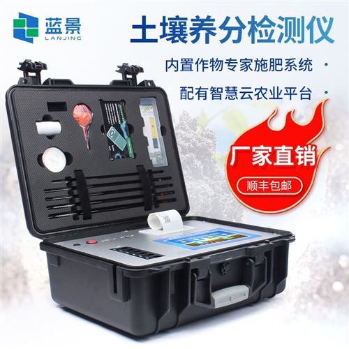 土壤養(yǎng)分檢測儀