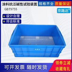 涂料抗泛堿性試驗裝置合成樹脂乳液墻面