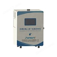 ZWIN-TPN1006總磷總氮二合一在線自動(dòng)監(jiān)測(cè)儀