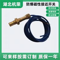 磁性接近開關CJK-1Z/T