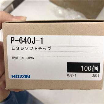 P-640-J中村代理：HOZAN日本宝山防静电高精密镊子