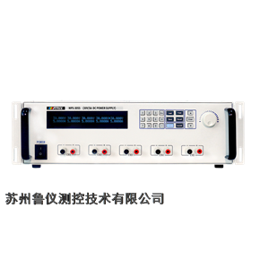 MPS-3035/MPS-3055/6035MPS-3035五路可編程直流電源