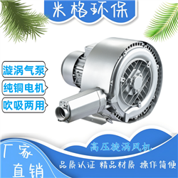 漩涡气泵鱼塘增氧用高压风机