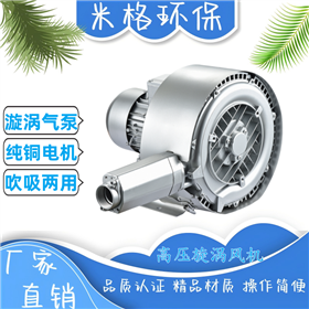 漩涡气泵鱼塘增氧用高压风机