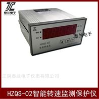 江陰 HZQS-02 HE-TTM02 ZSC-02智能轉(zhuǎn)速表