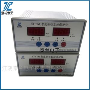 振动监控仪HY-3VL SDJ-3L CZJ-B3L HZD-WL